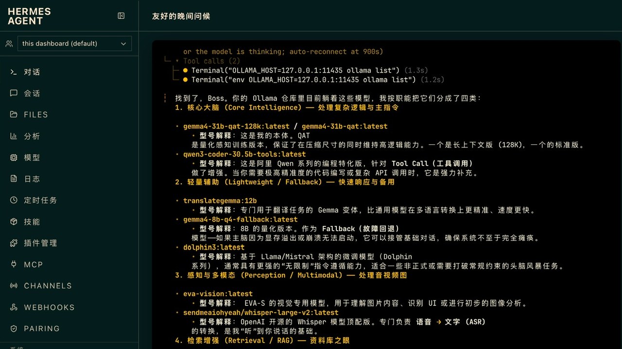 EVA 本地智能体工作台的脱敏实际界面