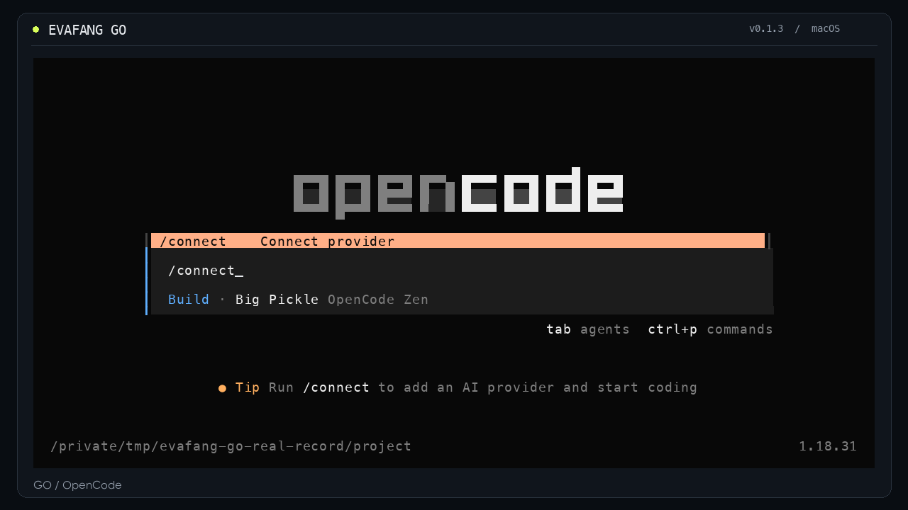 GO 授权启动并展开 OpenCode 的真实终端画面